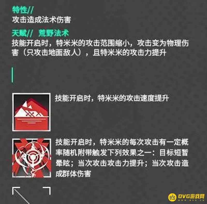 《明日方舟》特米米培养价值解析