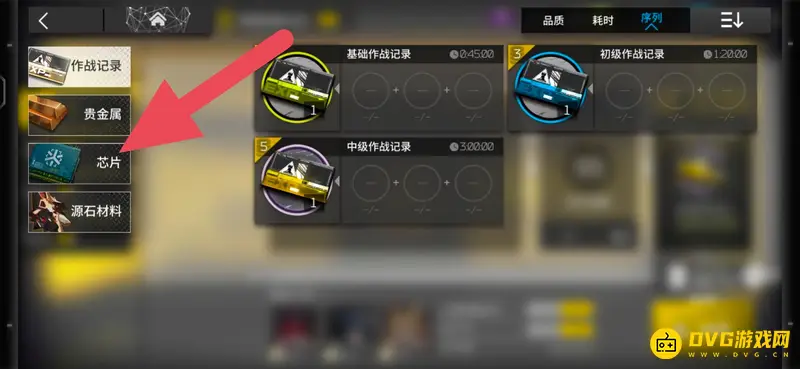 《明日方舟》近卫双芯片制作方法详解