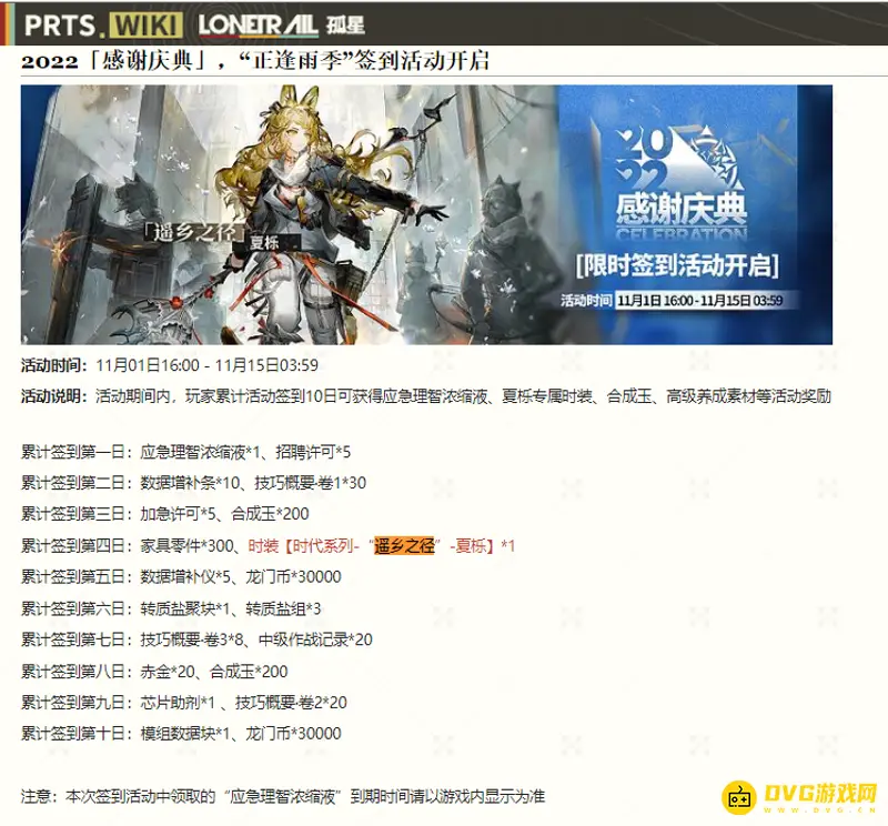 《明日方舟》遥乡之径怎么获得-遥乡之径的获取方法