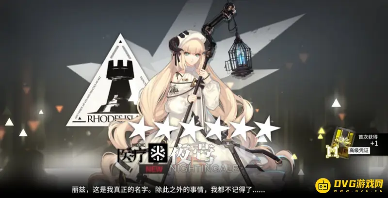 《明日方舟》黄票商店6星兑换顺序详解