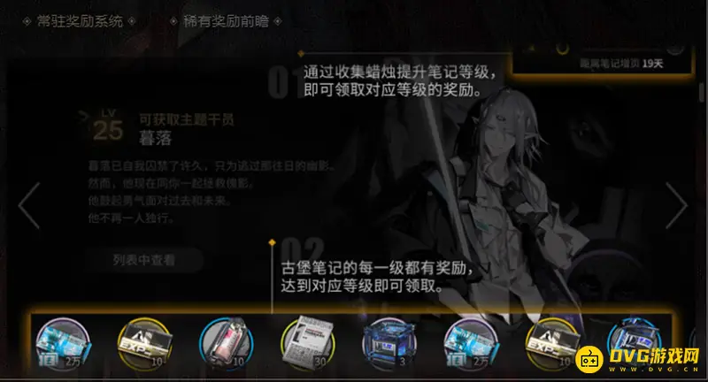 《明日方舟》肉鸽紧急作战掉落详解