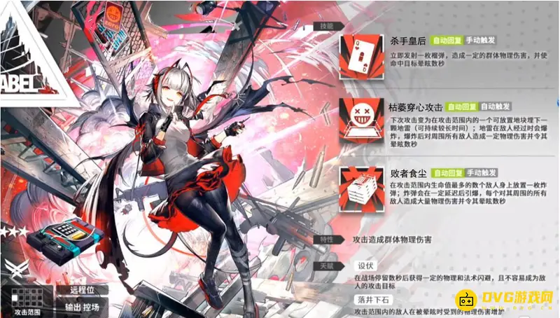 《明日方舟》W干员介绍