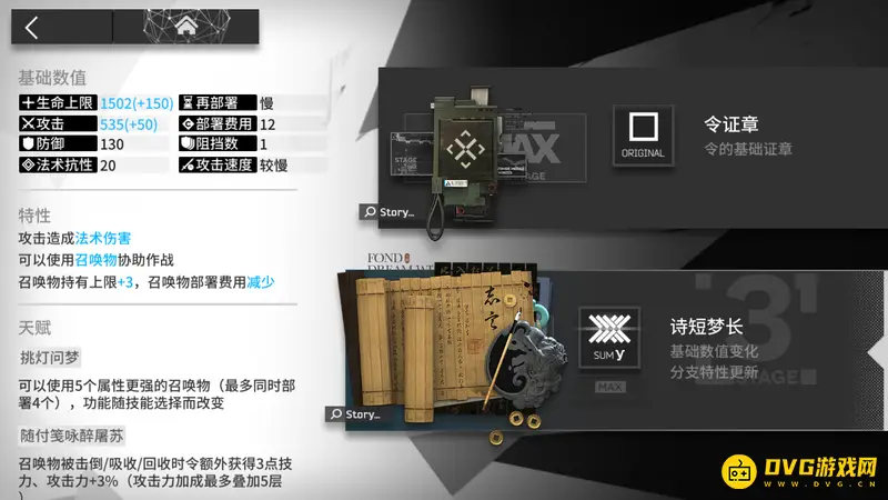《明日方舟》模组最高等级解析