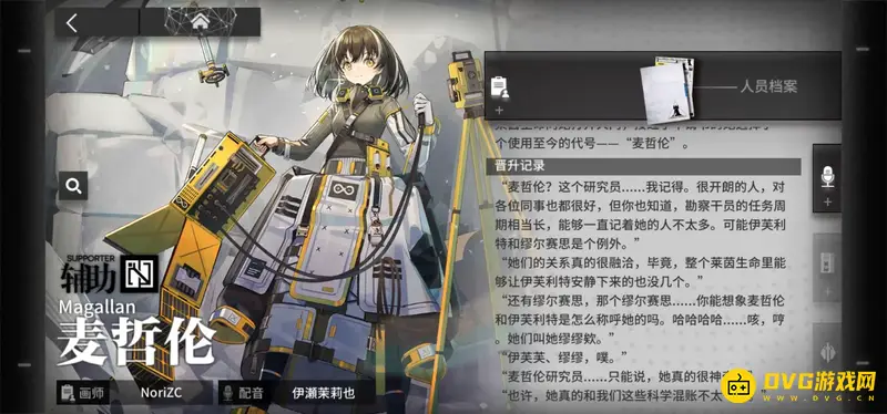 《明日方舟》缪缪介绍