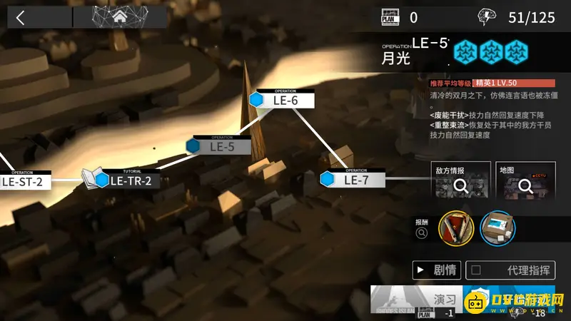 《明日方舟》尘影余音活动攻略