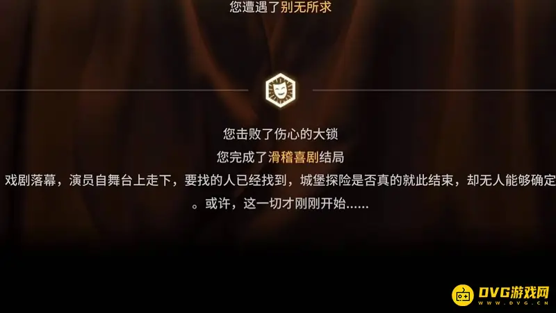 《明日方舟》肉鸽第二结局解析