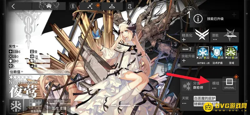 《明日方舟》模组设置指南