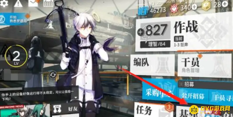 《明日方舟》三山奇闻解锁攻略