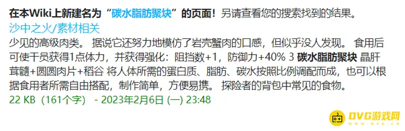 《明日方舟》生息演算配方详解