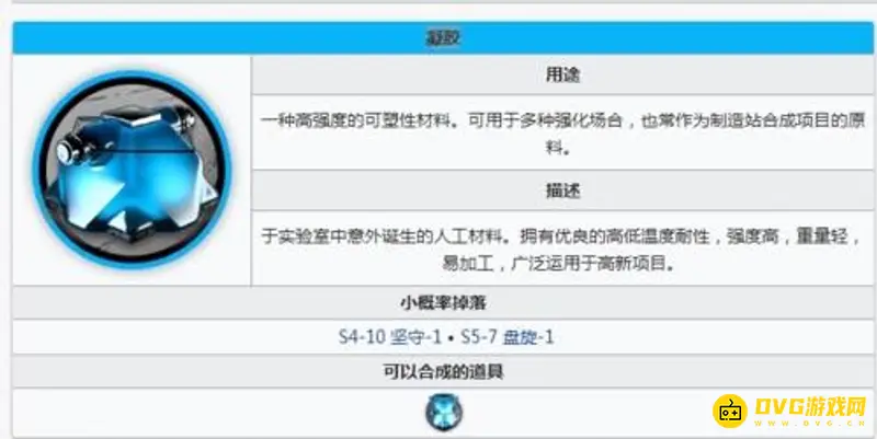 《明日方舟》聚合凝胶刷取攻略