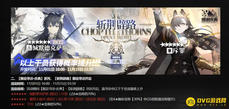 《明日方舟》3.5周年卡池开启时间