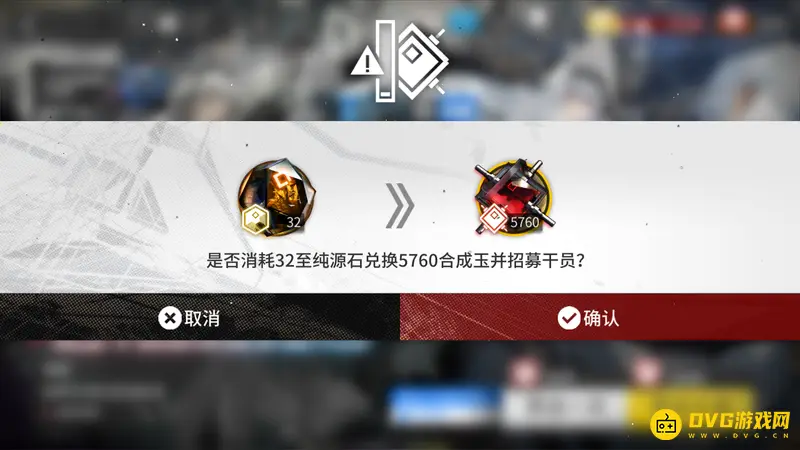 《明日方舟》一发十连消耗石头数量解析