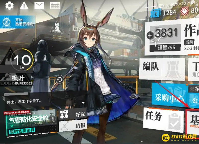 《明日方舟》控制中枢升级指南