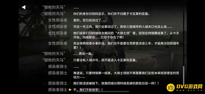 《明日方舟》长夜临光剧情解析