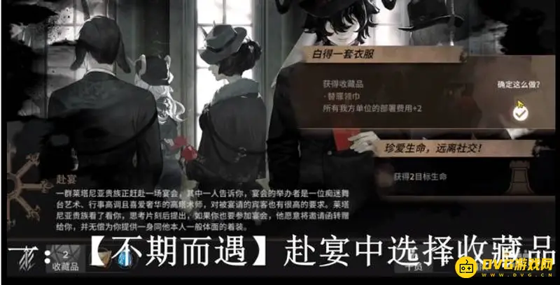 《明日方舟》剧团喉舌触发方法详解