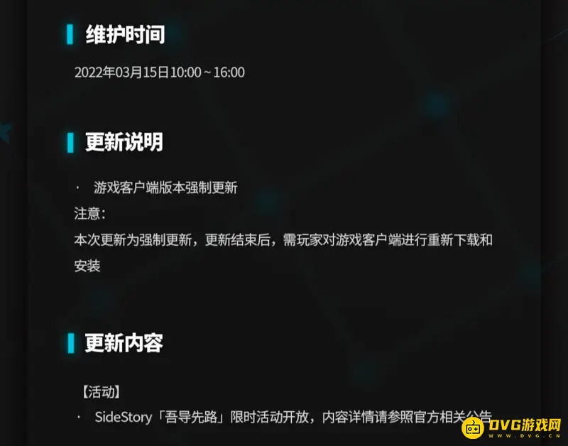 《明日方舟》吾导先路开启时间