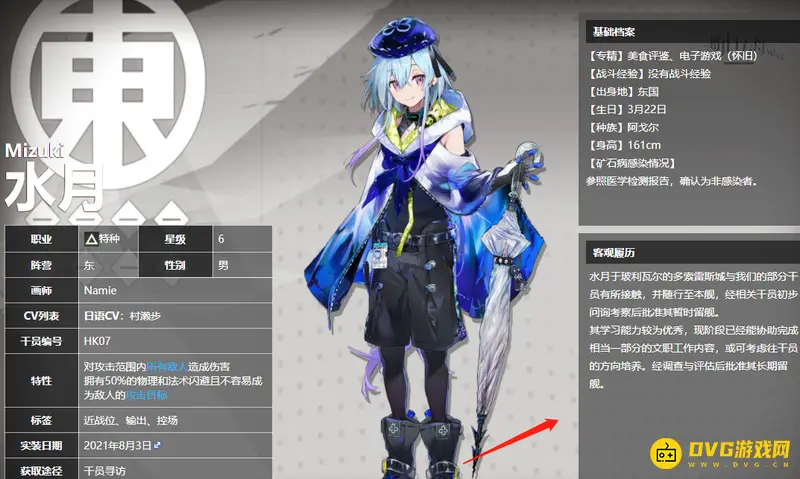 《明日方舟》水月角色介绍