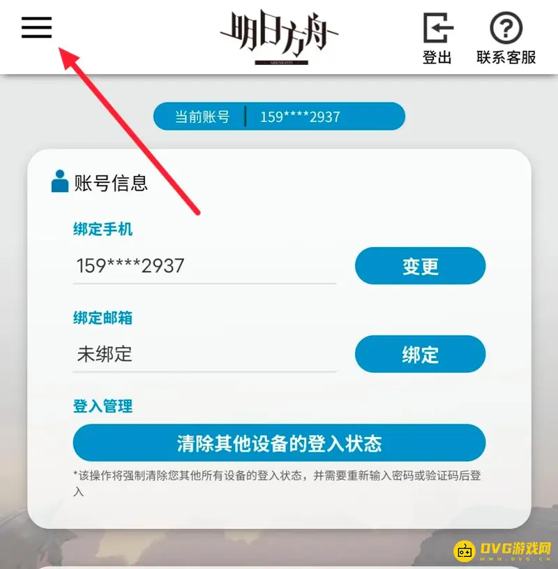 《明日方舟》抽卡记录查看方法