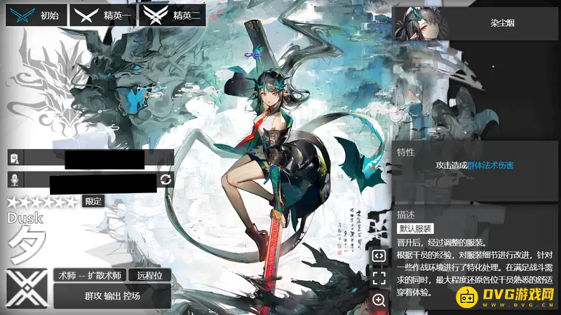 《明日方舟》群法干员培养推荐