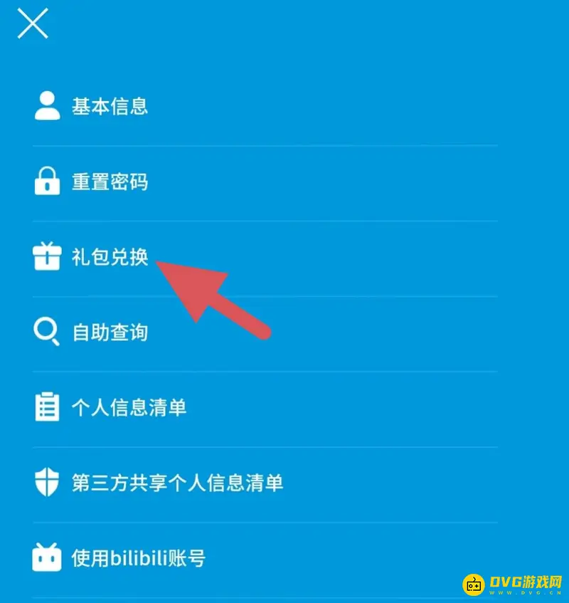 《明日方舟》兑换码使用方法详解
