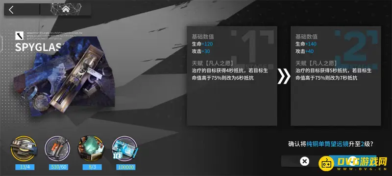 《明日方舟》流明模组选择指南