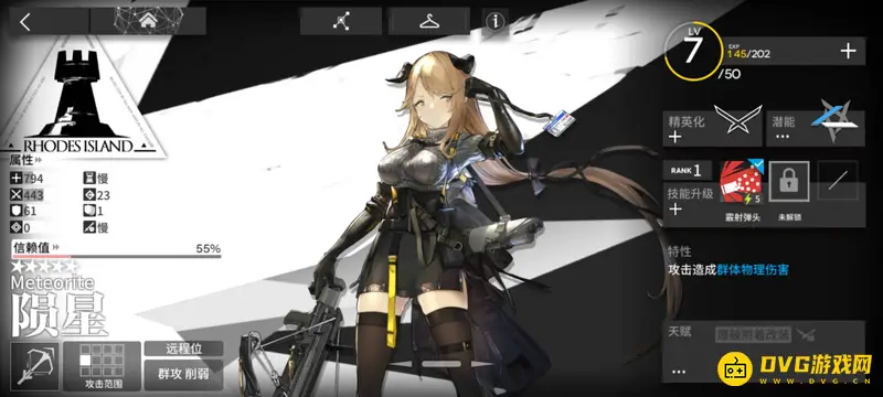 《明日方舟》五星狙击干员排行