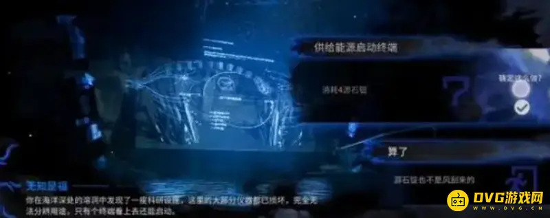 《明日方舟》无知是福选择攻略
