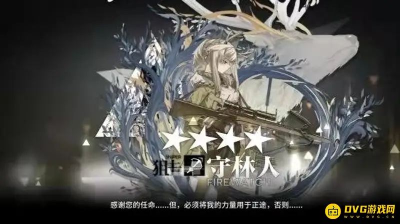 《明日方舟》守林人培养指南