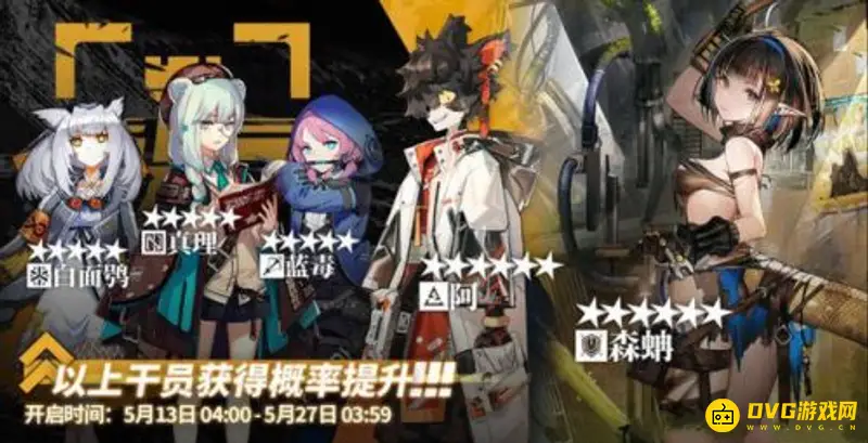 《明日方舟》卡池顺序详解