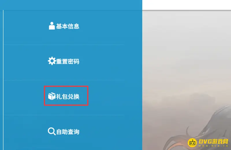 《明日方舟》兑换码获取指南