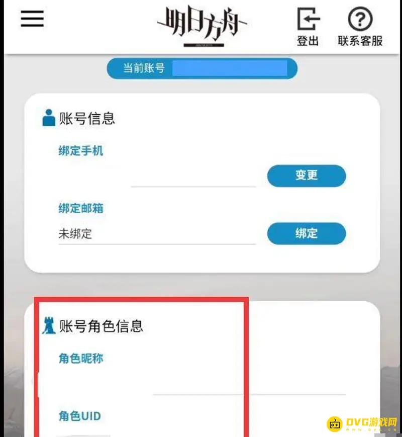 《明日方舟》礼包码兑换指南
