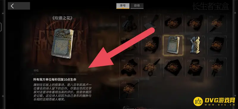 《明日方舟》坎德之花作用详解