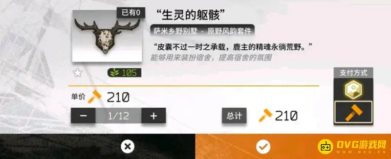 《明日方舟》兽主介绍