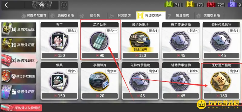《明日方舟》凭证交易所兑换优先指南