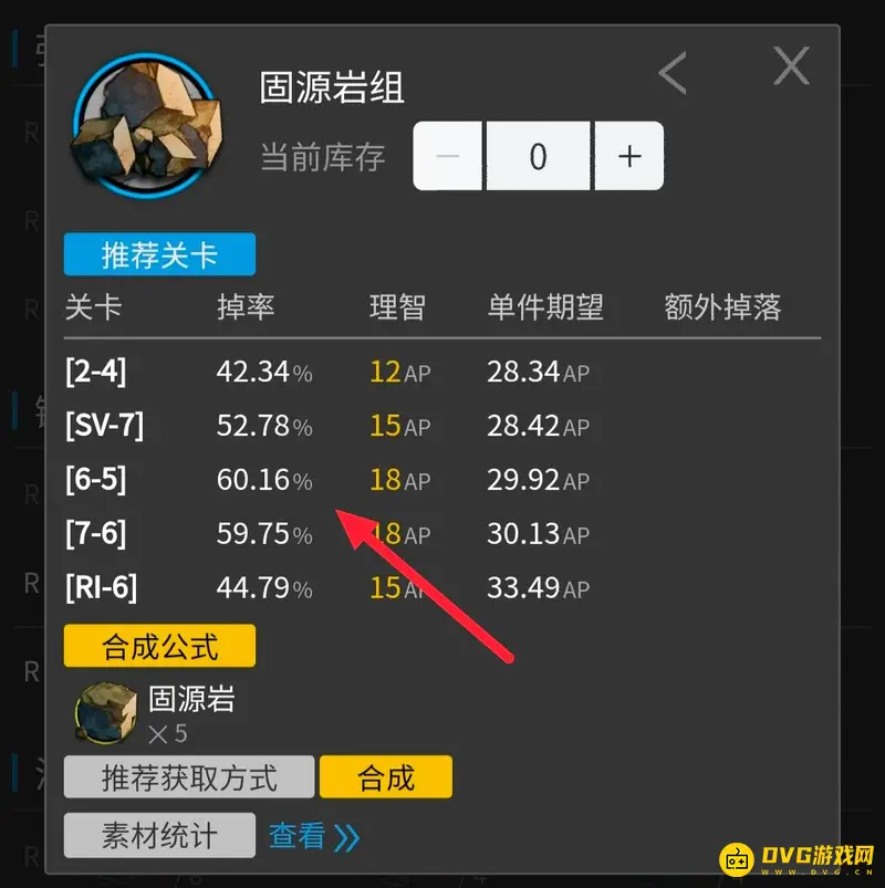 《明日方舟》固源岩组获取攻略