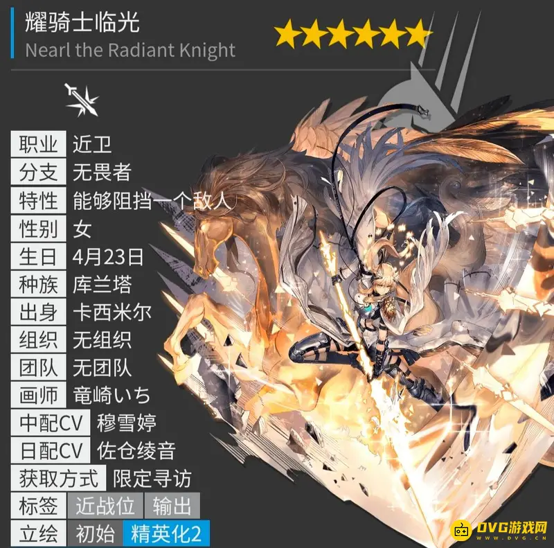 《明日方舟》六星干员总览