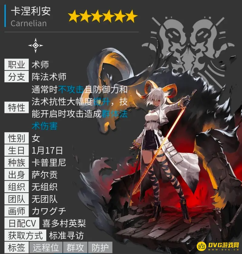 《明日方舟》6星干员一览