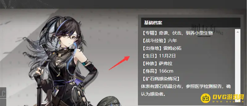 《明日方舟》夜半干员介绍