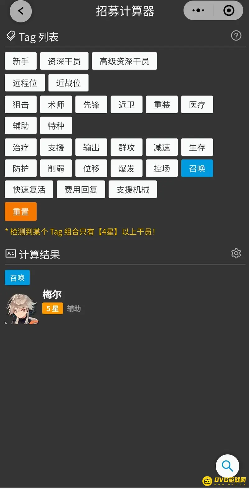 《明日方舟》召唤tag干员解析