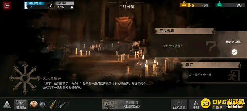 《明日方舟》艺术与疯狂关卡选择攻略