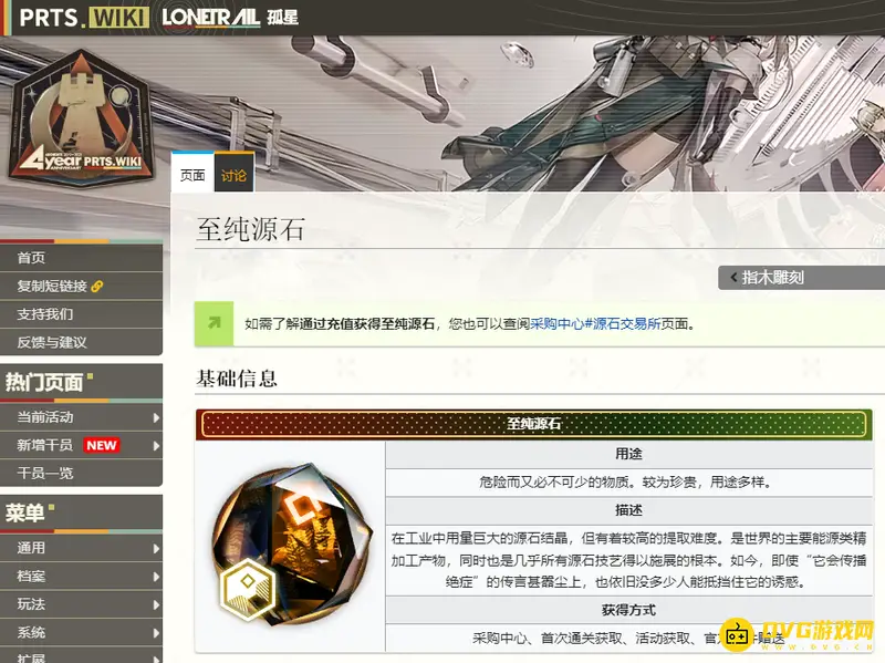 《明日方舟》怎么快速攒源石-快速攒源石的多种途径