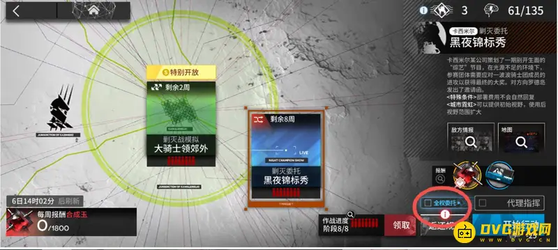 《明日方舟》扫荡功能详解