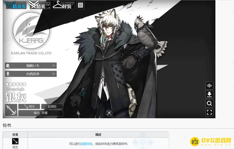 《明日方舟》幻神解析