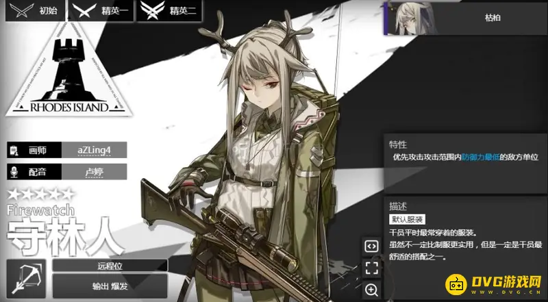 《明日方舟》守林人培养价值解析