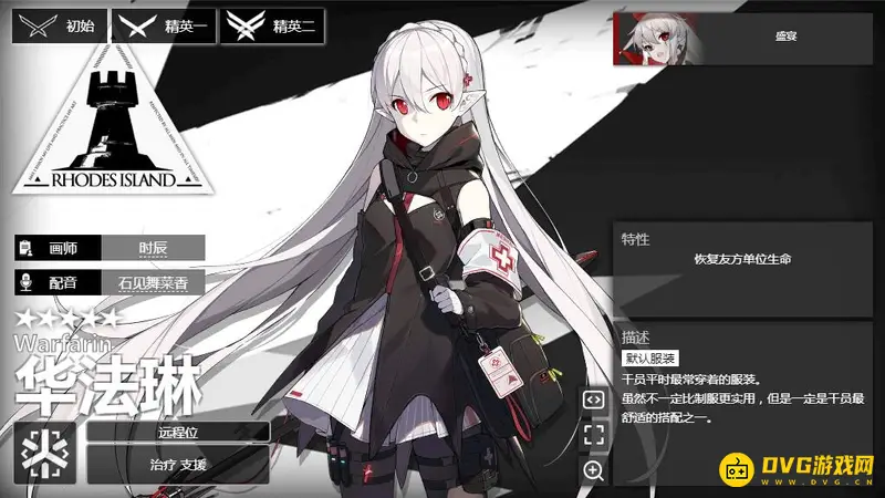 《明日方舟》医疗华法琳强度解析