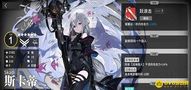 《明日方舟》斯卡蒂怎么培养-斯卡蒂培养价值分析