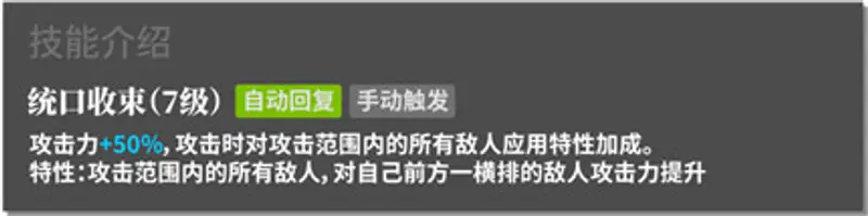 《明日方舟》送葬人培养价值解析
