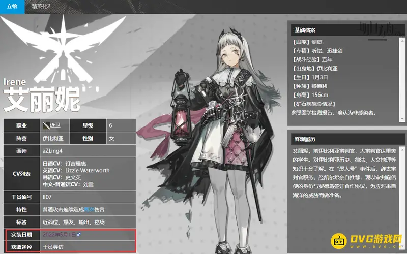《明日方舟》艾丽妮获取与模组解锁攻略