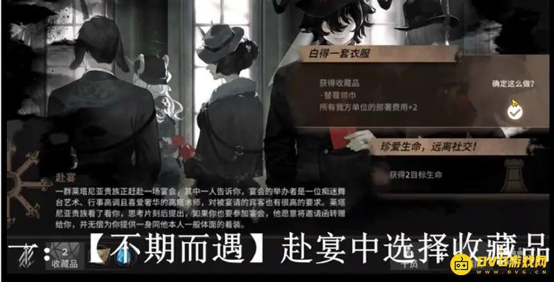 《明日方舟》剧团喉舌解锁条件