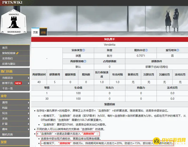 《明日方舟》清算时刻触发方法详解